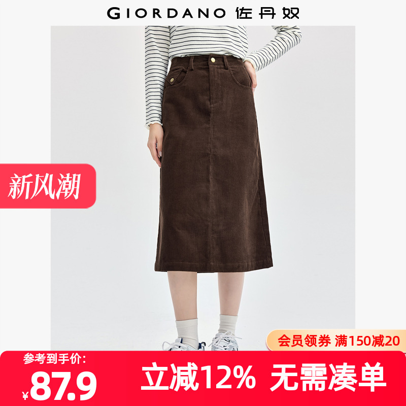 Giordano/佐丹奴中裙半身裙