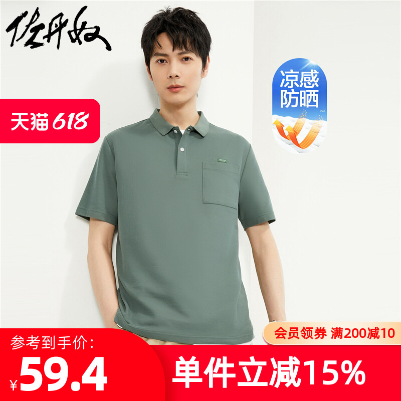 Giordano/佐丹奴短袖休闲POLO