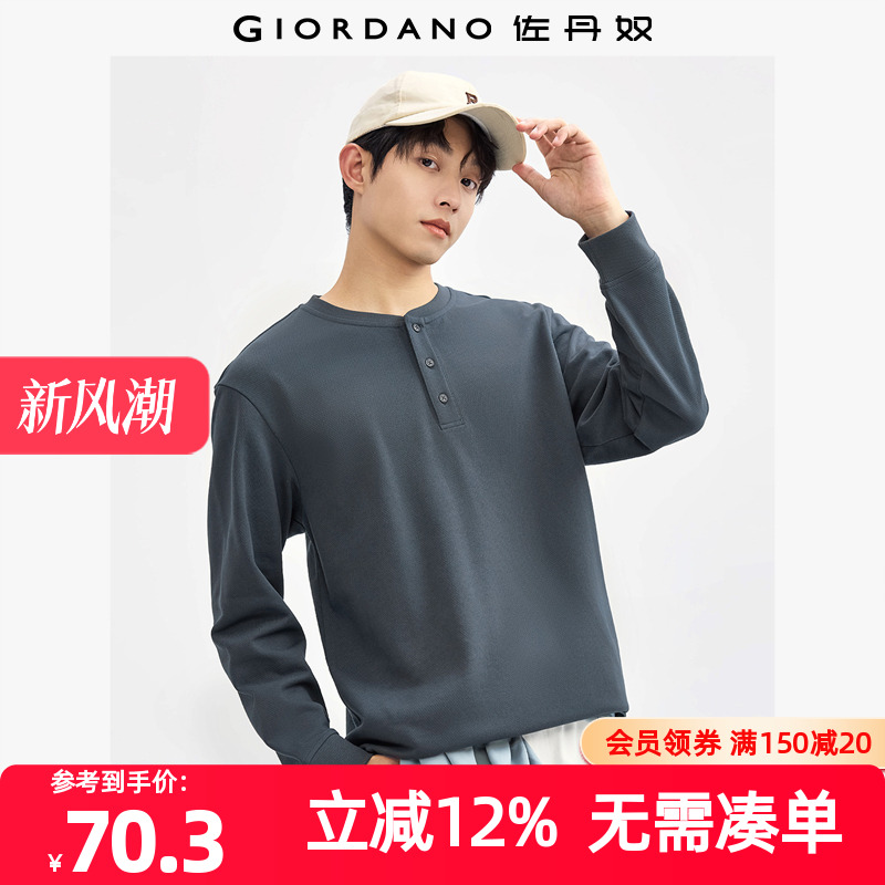 Giordano/佐丹奴长袖亨利领卫衣