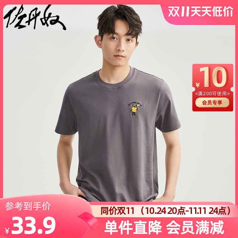 佐丹奴短袖t恤男夏天纯棉针织青少年小刺绣圆领休闲上衣13021059