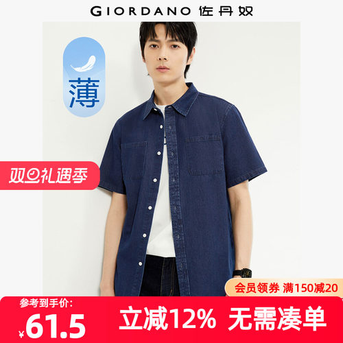Giordano/佐丹奴短袖衬衫薄牛仔
