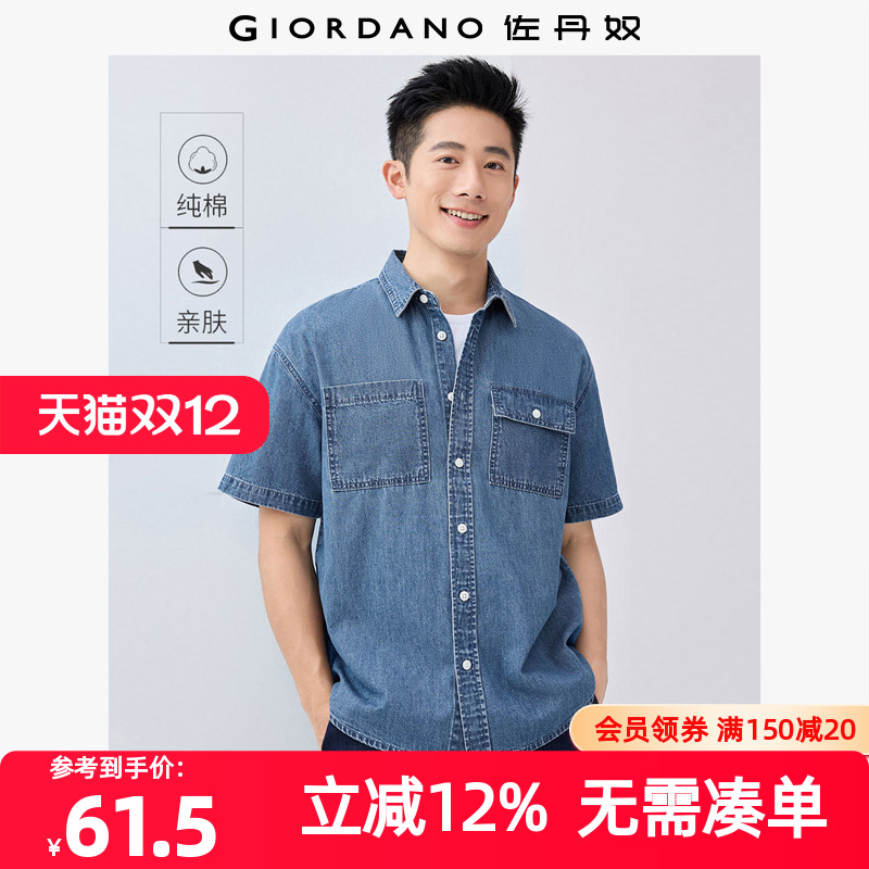 Giordano/佐丹奴工装口袋
