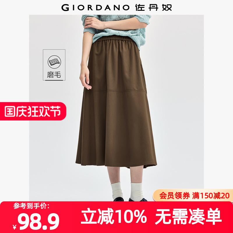 Giordano/佐丹奴中长裙半身裙