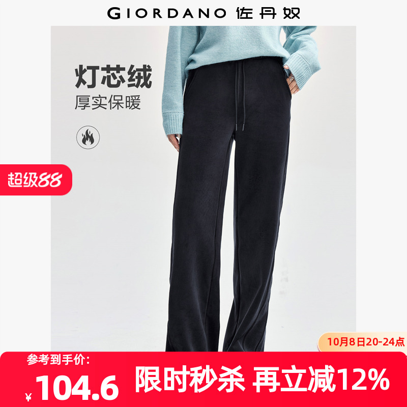 Giordano/佐丹奴长裤口袋卫裤