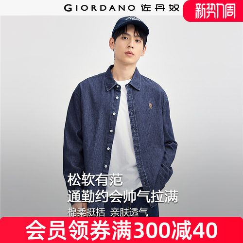 Giordano纯棉牛仔衬衫刺绣