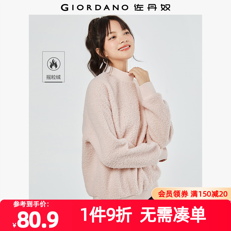 佐丹奴外套女装摇粒绒针织宽松半高领套头卫衣 05323788