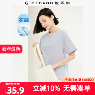 05324433 T恤 佐丹奴T恤女装 凉感速干抗菌针织撞色线圆领短袖