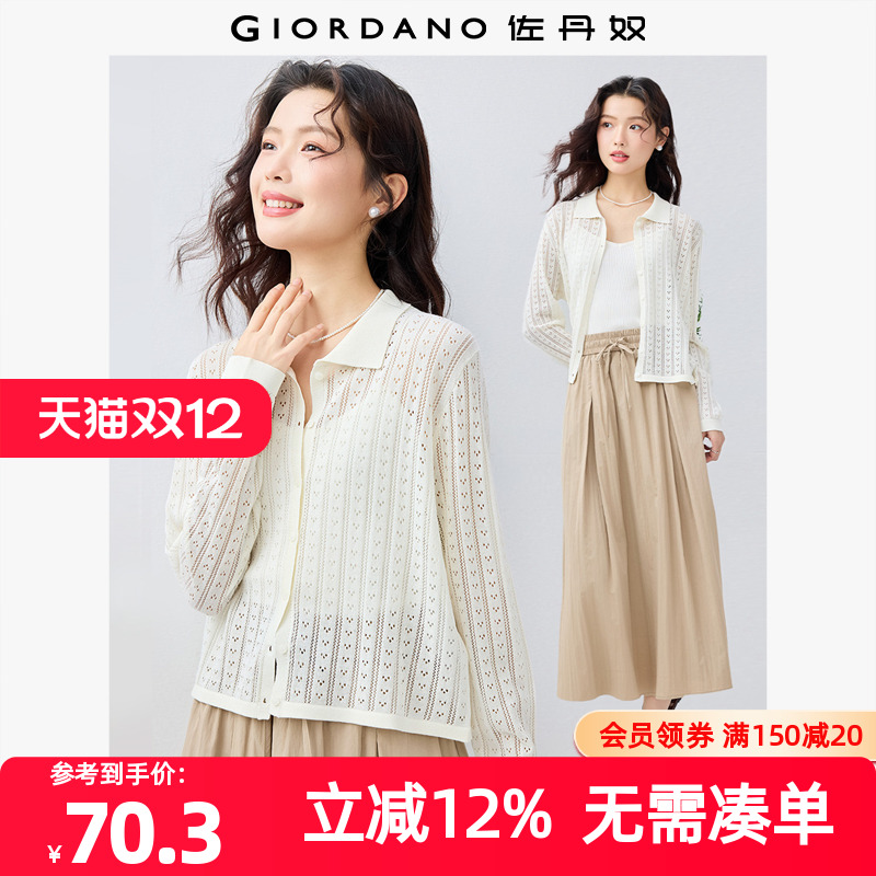 Giordano单排扣翻领镂空针织衫