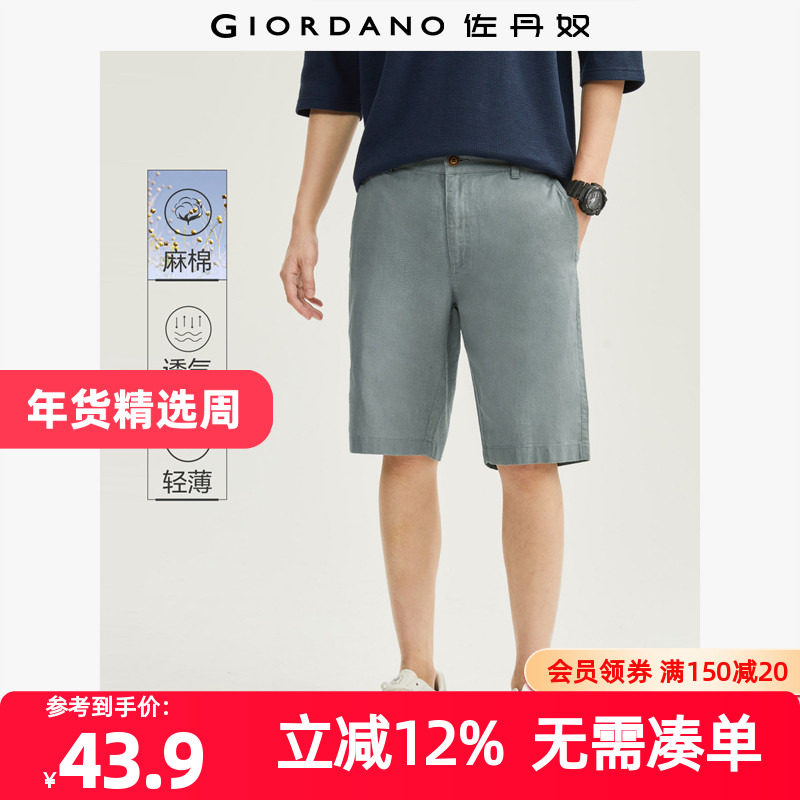 佐丹奴短裤男装天然麻棉梭织半松紧腰薄休闲短裤 01103340,男装,短裤,淘宝优惠券,粉丝福利购,淘宝优惠卷
