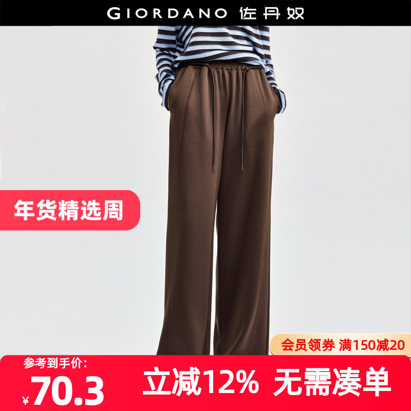 佐丹奴裤子女装可卸抽绳松紧腰空气层针织阔腿卫裤 18414804,女装/女士精品,卫裤,淘宝优惠券,粉丝福利购,淘宝优惠卷