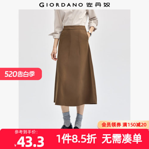 Giordano中长裙分割半身裙