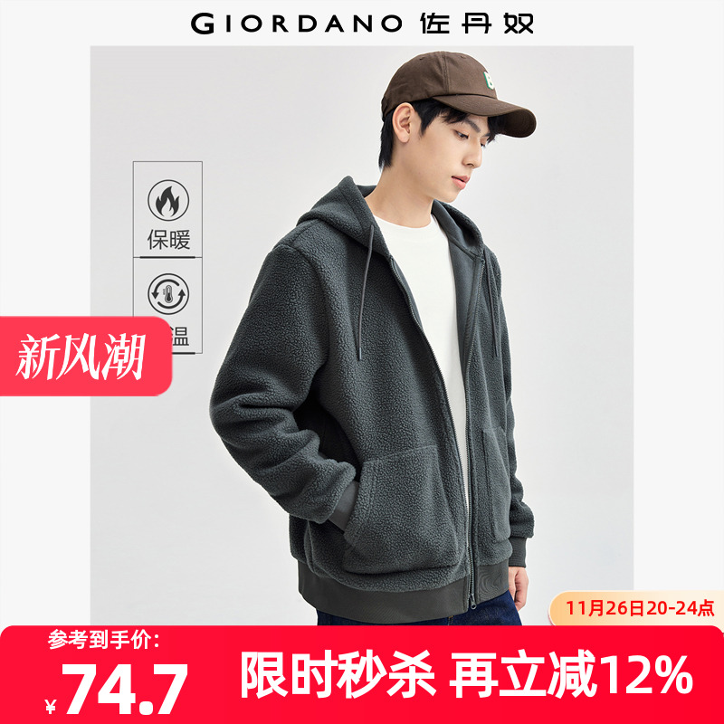 Giordano/佐丹奴连帽口袋夹克