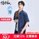佐丹奴衬衫 13044201 休闲衬衫 男装 纯棉薄牛仔单口袋短袖