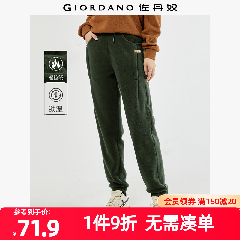 佐丹奴裤子女装摇粒绒针织品牌织标打褶松紧腰束脚卫裤 05413861