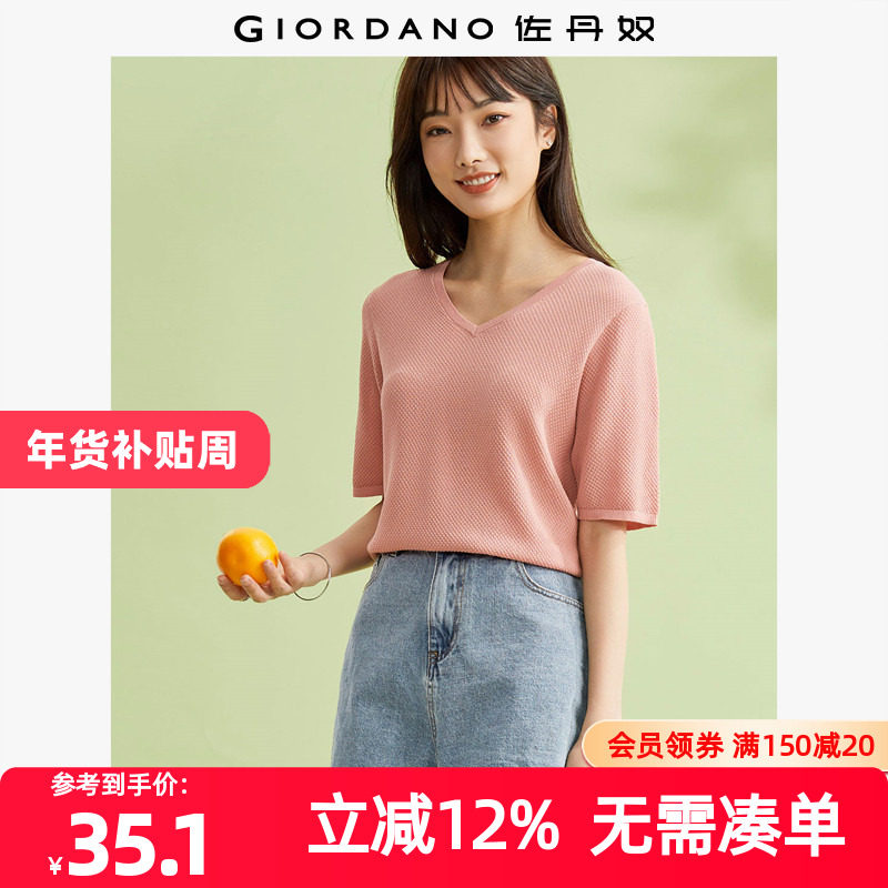 佐丹奴针织衫女装纯色毛织V领短袖套头针织衫 05353201,女装/女士精品,毛针织衫,淘宝优惠券,粉丝福利购,淘宝优惠卷