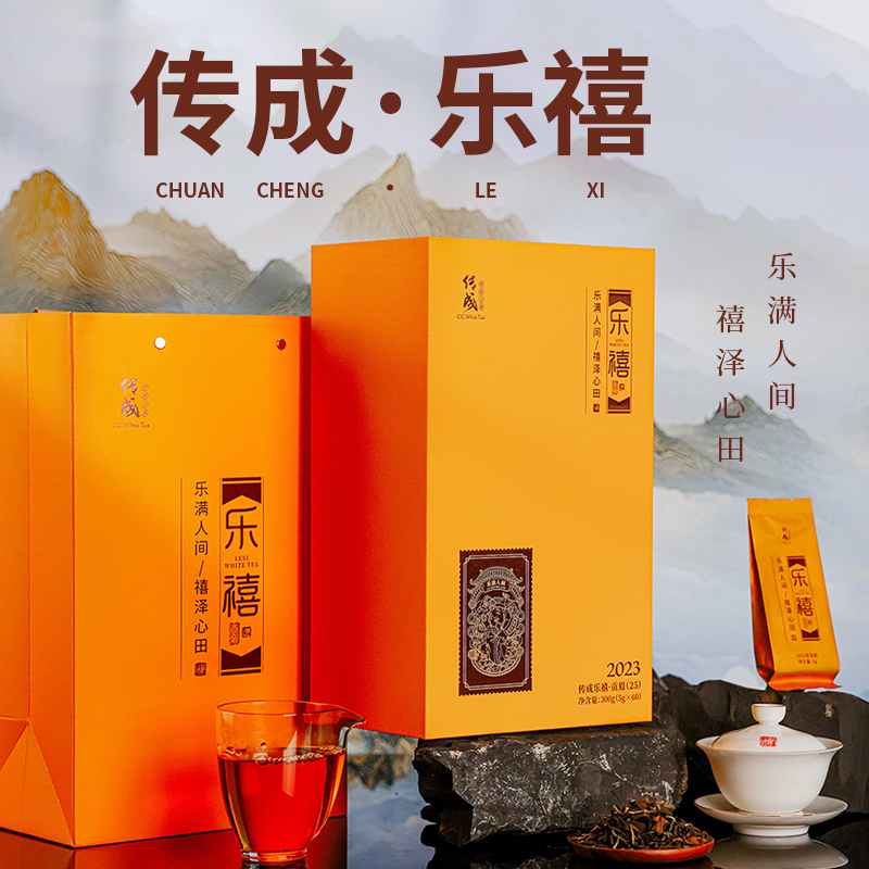 福鼎白茶贡眉2023年礼盒装300g