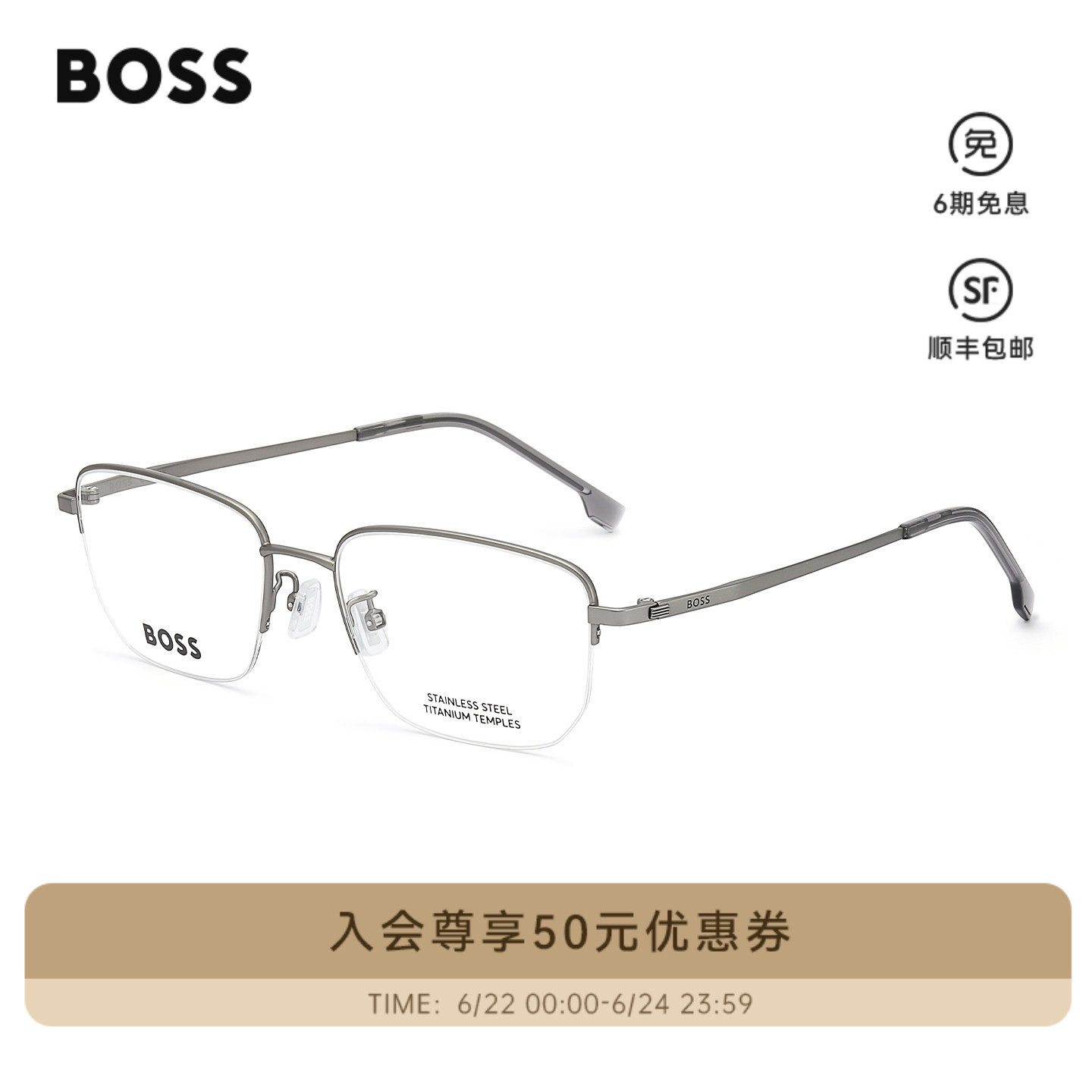 HUGO BOSS眼镜框半框商务钛合金近视眼镜架度数 1675