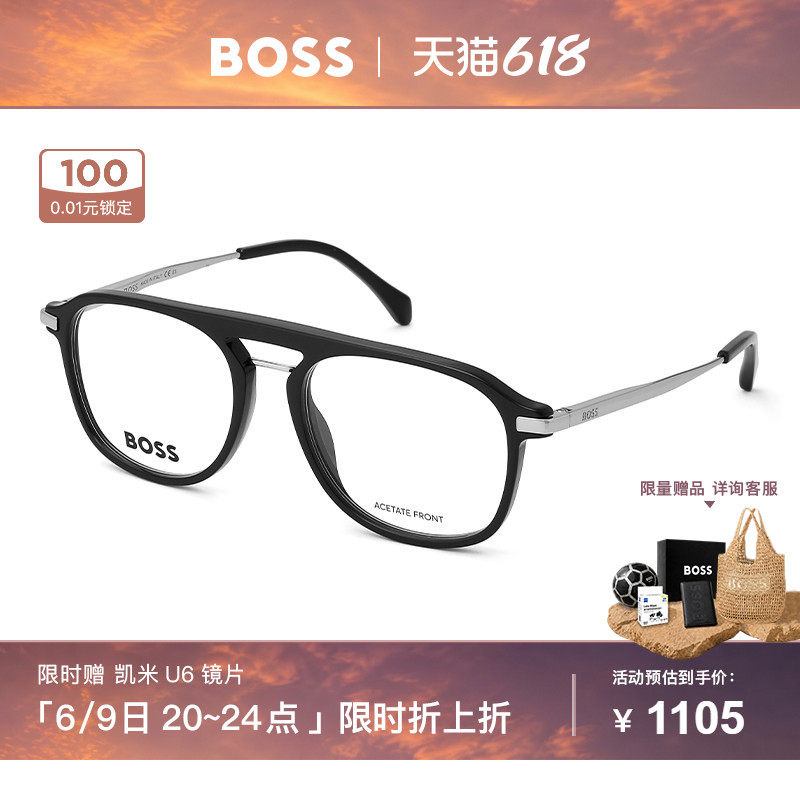 HUGO BOSS雨果博斯飞行员眼镜框大脸男士复古双梁近视眼镜架 1092