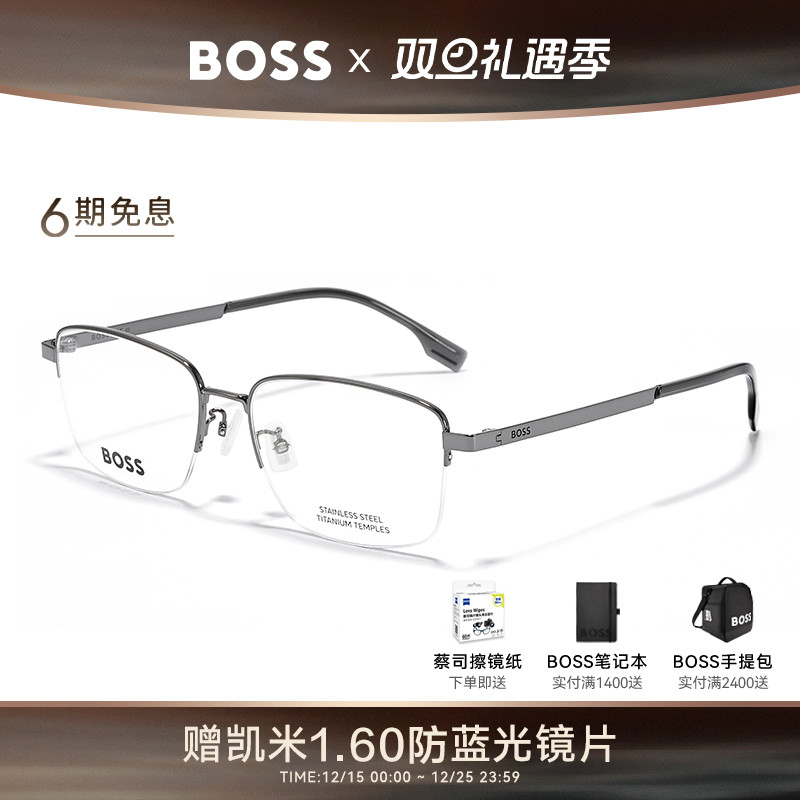 HUGOBOSS商务半框钛合金眼镜架