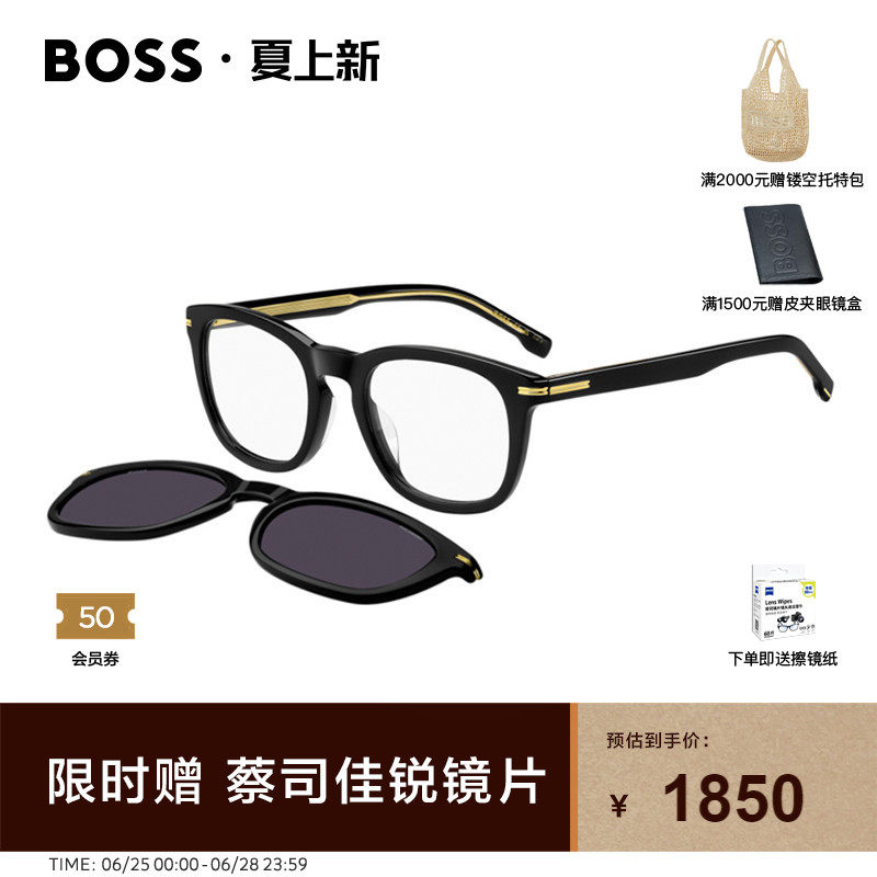 HUGO BOSS眼镜框板材椭圆框近视眼镜架磁吸套镜夹片墨镜 1725
