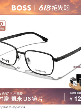 【风尚新品】HUGO BOSS眼镜框碳纤维商务方框近视镜架配镜 1715
