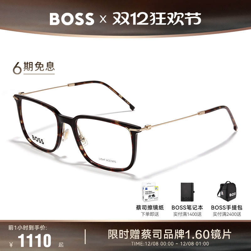 HUGOBOSS雨果博斯方框