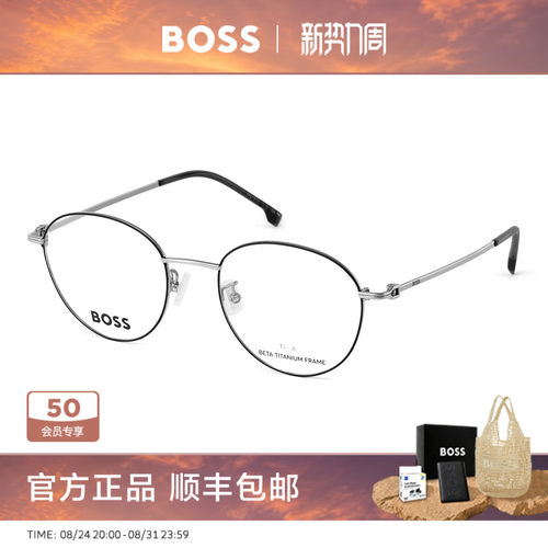 HUGOBOSS复古圆框钛合金眼镜架