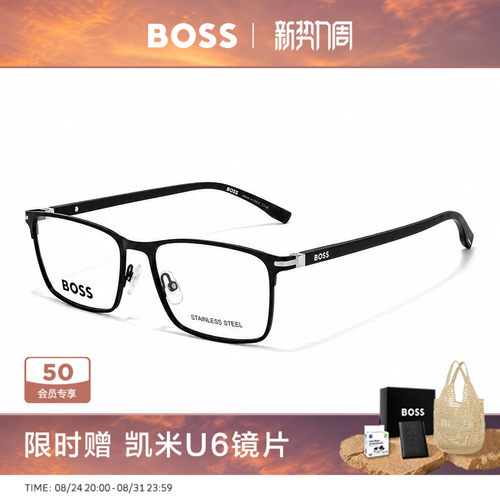 HUGO BOSS雨果博斯超轻高度近视小框眼镜男款可配度数镜片 1006