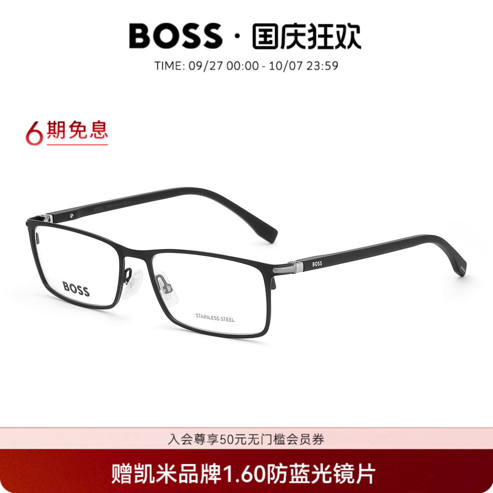 HUGO BOSS雨果博斯超轻高度近视小框眼镜男款可配度数镜片 1006