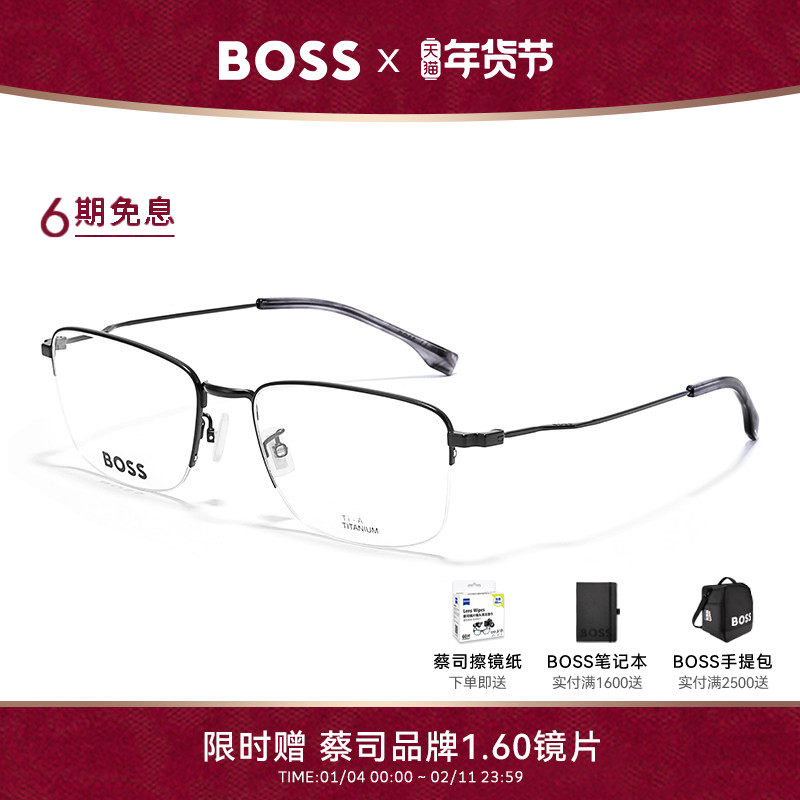 HUGO BOSS雨果博斯眼镜框男士商务半框超轻钛合金近视眼镜架 1516,ZIPPO/瑞士军刀/眼镜,眼镜架,淘宝优惠券,粉丝福利购,淘宝优惠卷
