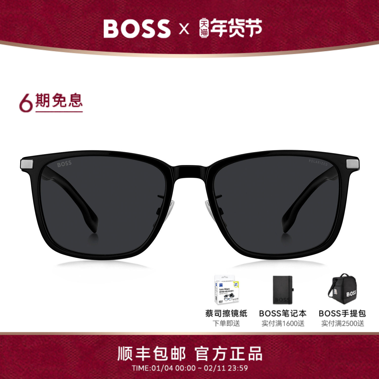 HUGO BOSS雨果博斯墨镜男方框板材驾驶专用偏光防晒太阳眼镜 1406