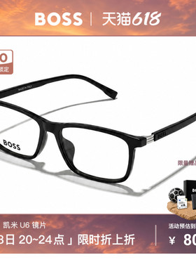 【明星同款】HUGO BOSS男士眼镜简约黑框商务近视眼镜架款 1677