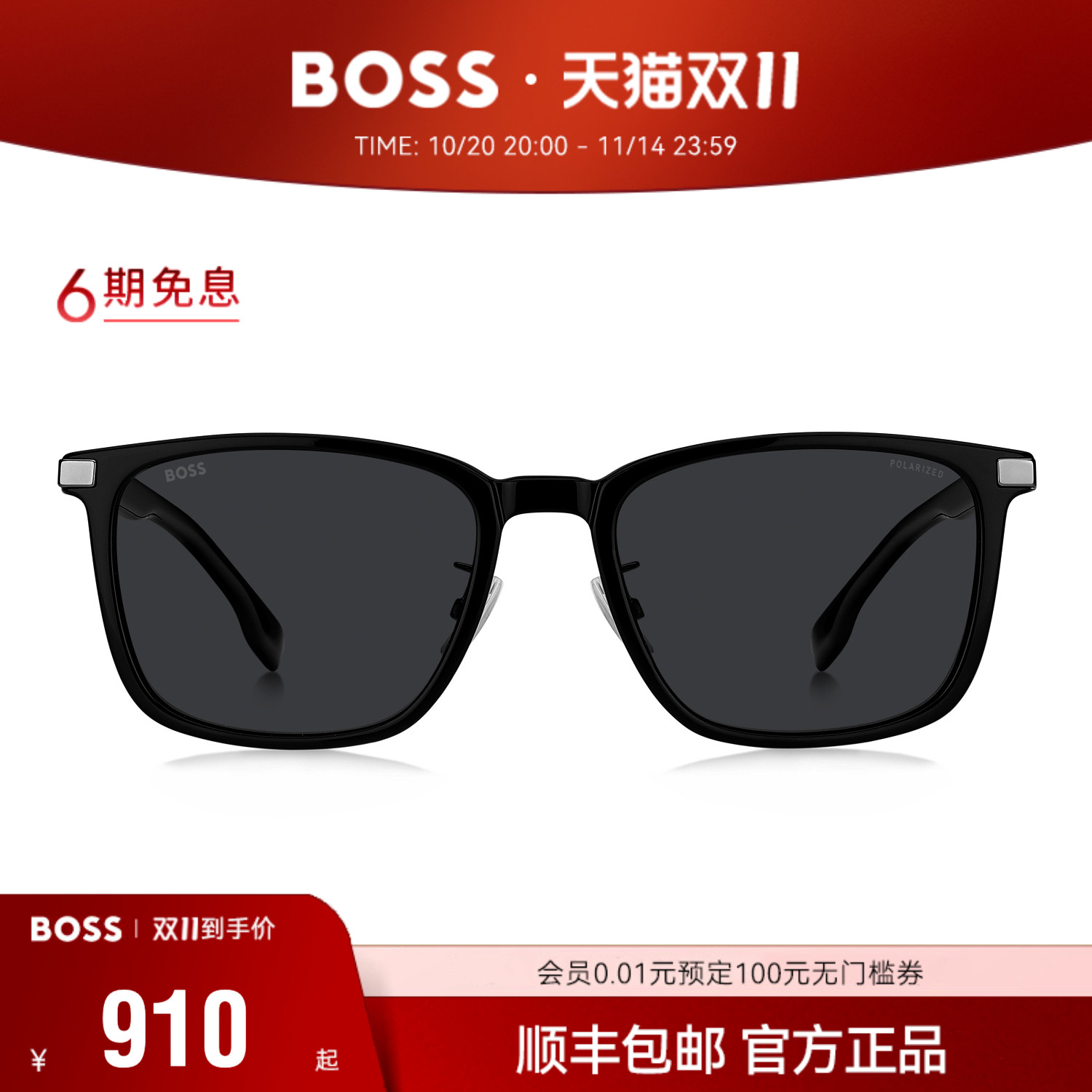 HUGO BOSS雨果博斯墨镜男方框板材驾驶专用偏光防晒太阳眼镜 1406