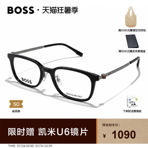 HUGO BOSS雨果博斯眼镜框男经典商务方框眼镜架可配近视镜片 1360