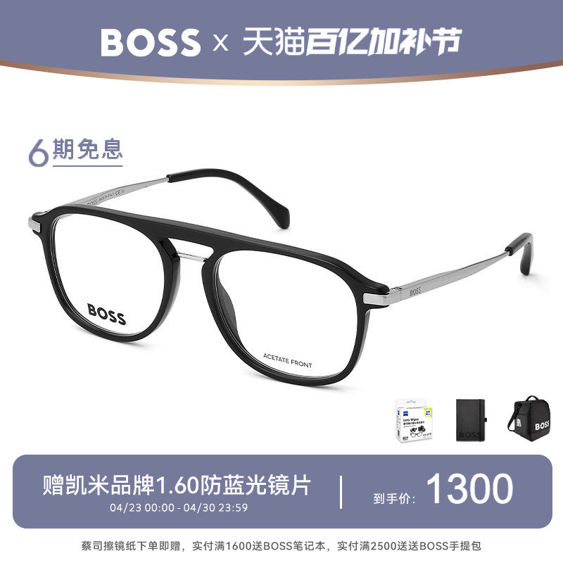 HUGO BOSS雨果博斯飞行员眼镜框大脸男士复古双梁近视眼镜架 1092