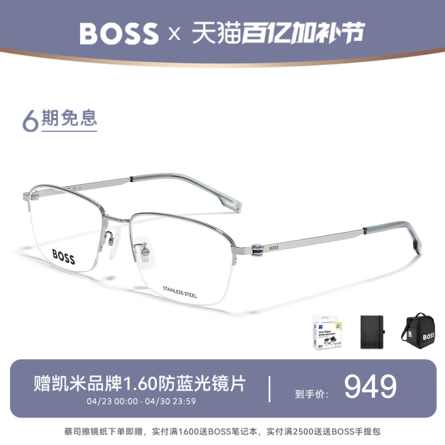 HUGO BOSS雨果博斯眼镜框男士商务半框金属镜架 1472