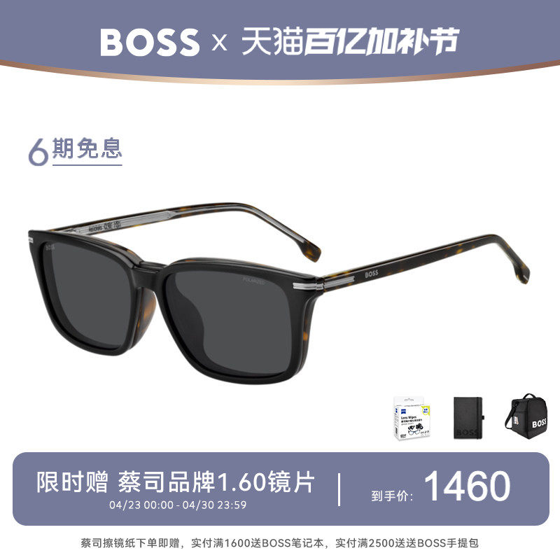 HUGO BOSS雨果博斯复古方框板材太阳镜男士黑色经典磁吸墨镜 1847