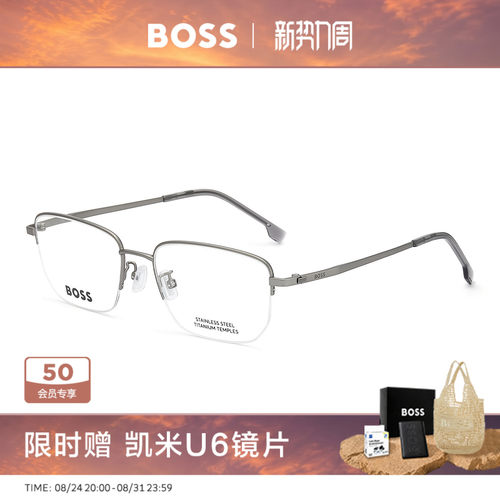 HUGO BOSS眼镜框半框商务钛合金近视眼镜架度数 1675
