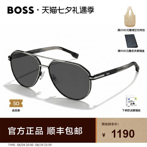 HUGOBOSS雨果博斯飞行员太阳镜