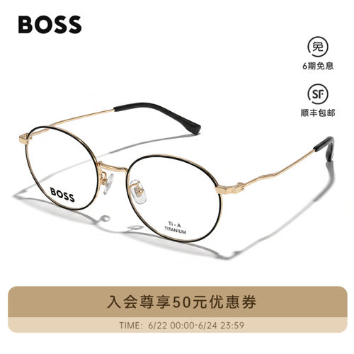BOSS圆形钛合金眼镜框