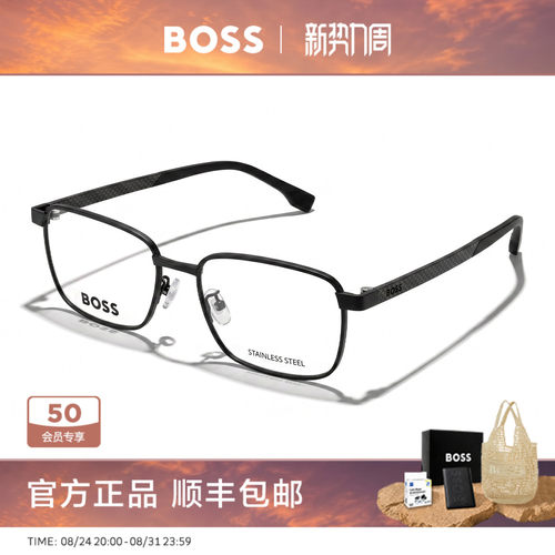 【风尚新品】HUGO BOSS眼镜框碳纤维商务方框近视镜架配镜 1715