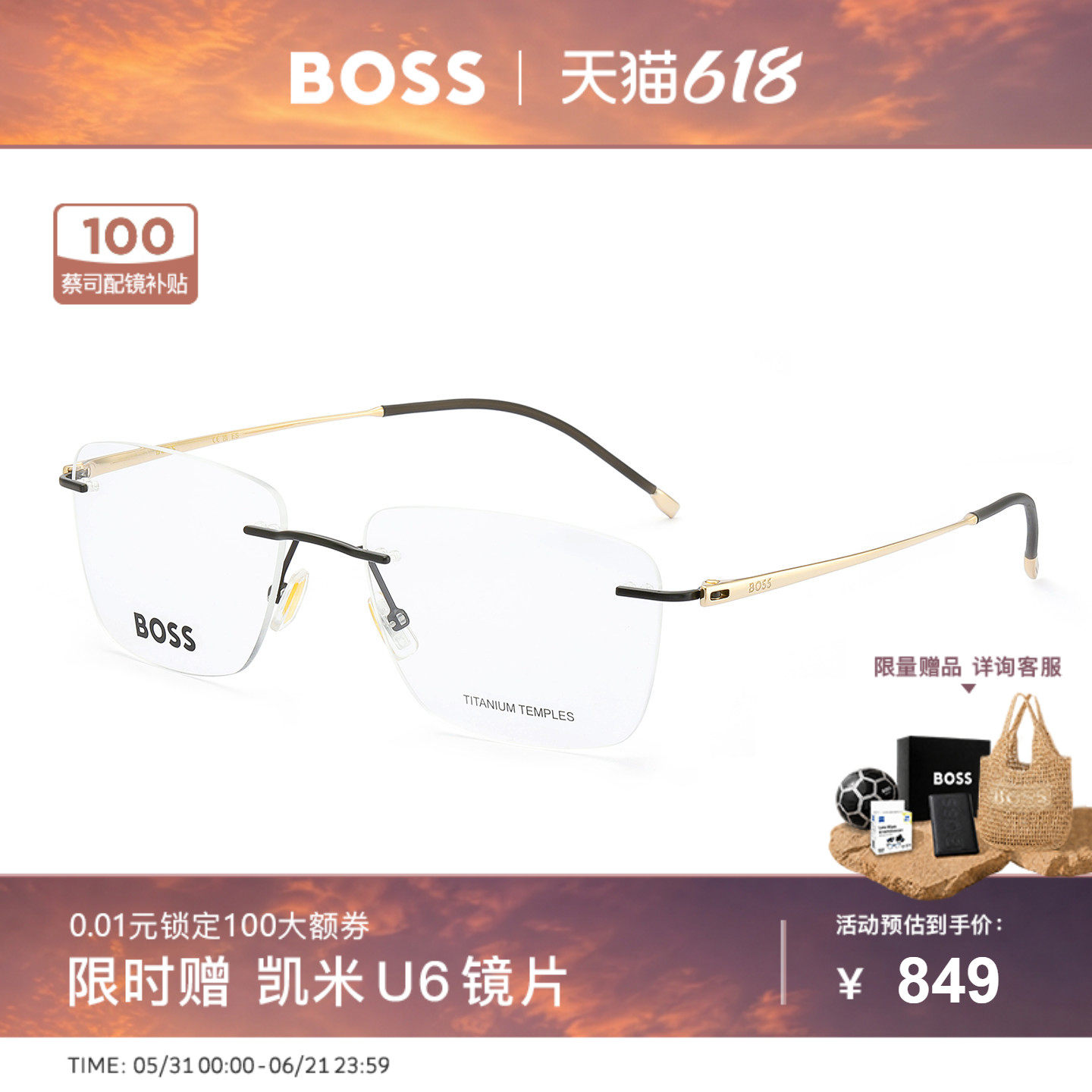 HUGO BOSS眼镜框轻盈无框钛合金近视眼镜架可配近视度数镜片 1266
