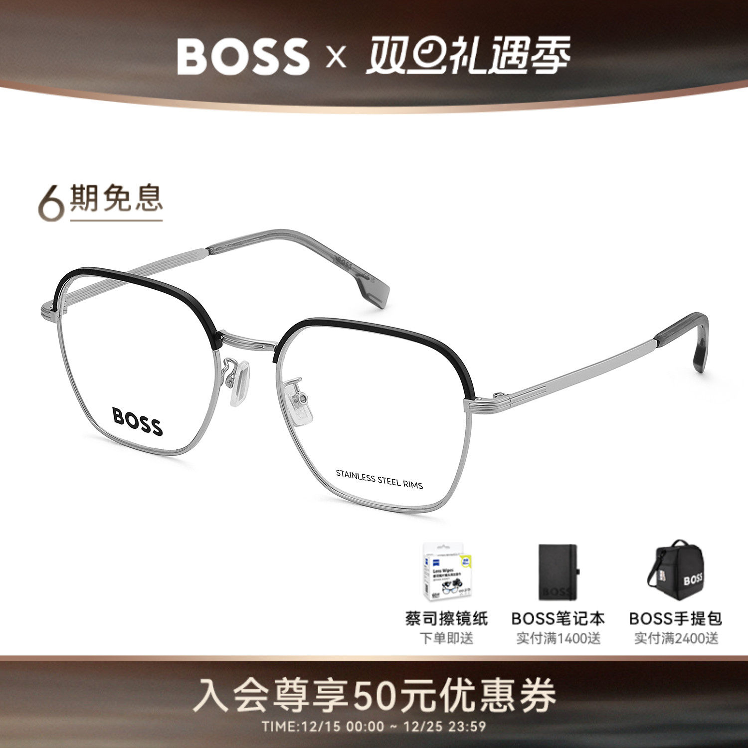 【25年新品】HUGO BOSS雨果博斯时尚金属方框近视眼镜配度数 1742