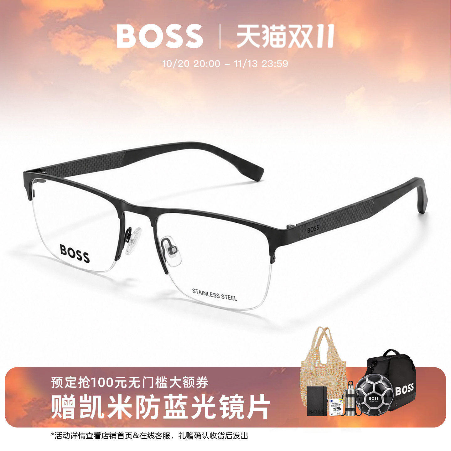 HUGO BOSS雨果博斯碳纤维男士商务半框专业配近视眼镜架 1487