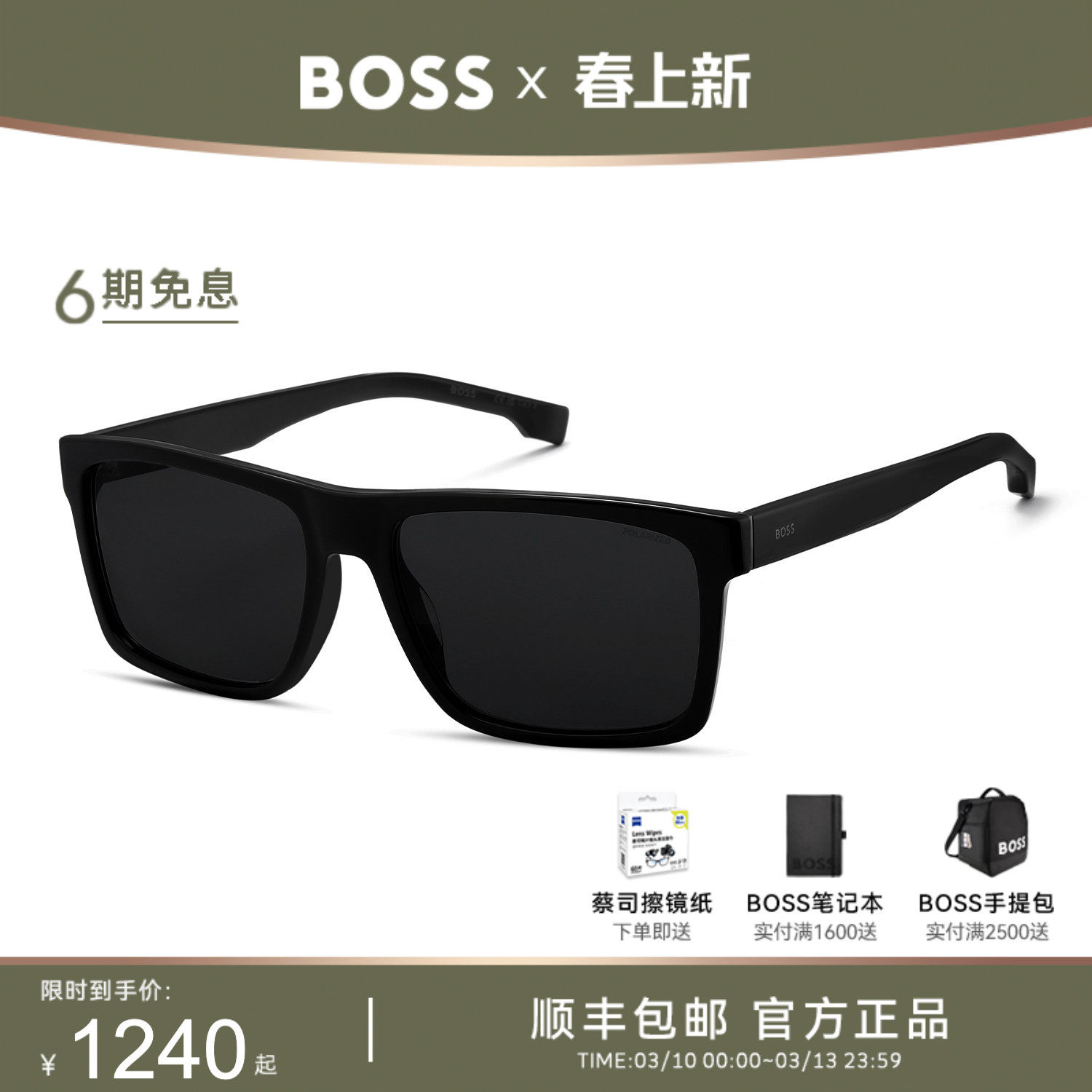 HUGO BOSS偏光墨镜男款方框板材眼镜防晒黑超太阳镜经典百搭 1760