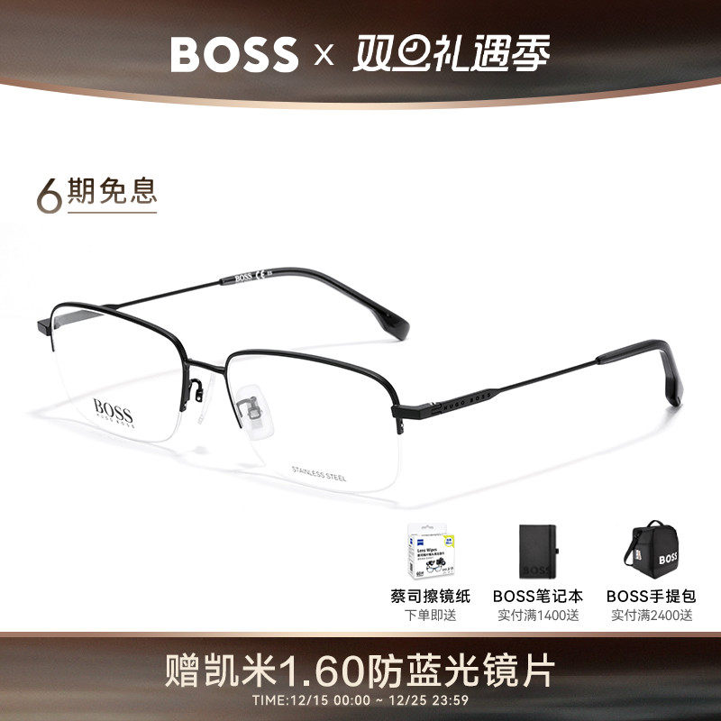 男士商务眼镜框HUGOBOSS可配度数