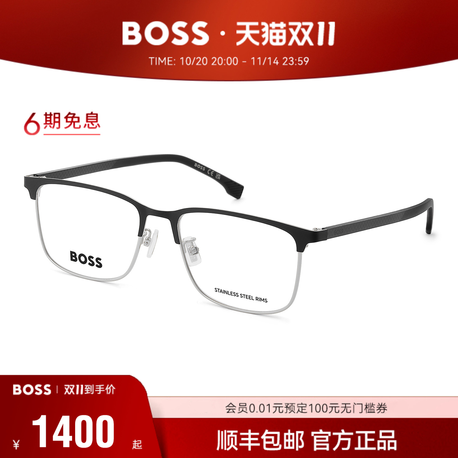 【25年新品】HUGO BOSS雨果博斯商务男士碳纤维近视眼镜眉框 1802