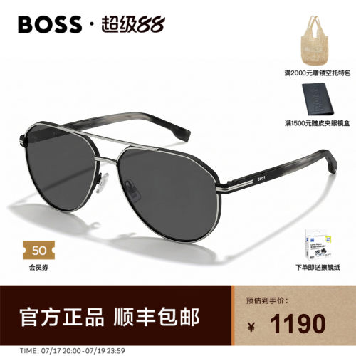HUGOBOSS雨果博斯飞行员太阳镜