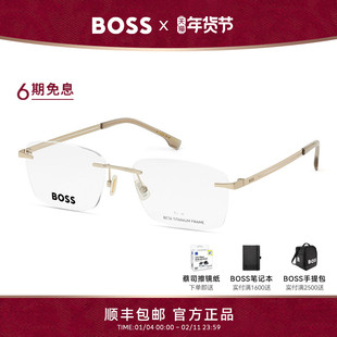 【王天辰同款】HUGO BOSS雨果博斯商务无框眼镜钛架可配度数 1873