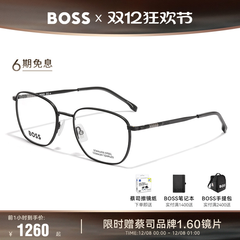 HugoBoss男士钛金属眼镜框